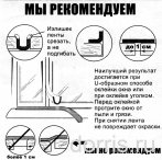 Купить оптом Самоклеющаяся лента для окон 30х2 мм, 10 м (уп. 64 шт) в Москве