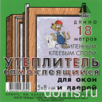 Купить оптом Самоклеящийся утеплитель СК 5×8 мм, 18 м (уп. 80 шт) в Москве