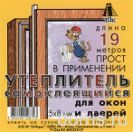 Купить оптом Самоклеящийся утеплитель 5×8 мм, 19 м (уп. 64 шт) в Москве